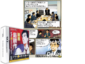 Game Thumbnail - Kachou Shima Kosaku DS - Dekiru Otoko no Love & Success (Japan)